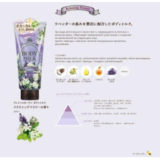  KOSE Глубокоувлажняющее и смягчающее ароматизированное молочко "Precious Garden" для тела длительного действия "Успокаивающий цветочный релакс" 200 г, фото 2 