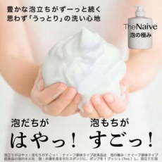  The Naive Body Soap Жидкое мыло для тела на основе аминокислот и ингредиентов растительного происхождения, с ароматом свежести, помпа 500мл., фото 3 