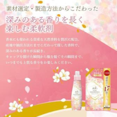  NS FAFA JAPAN Парфюмированный кондиционер-ополаскиватель для белья  Fine Fragrance Spring Collection, (Лимитированный выпуск) с ароматом цветущей сакуры и нотками жасмина и фиалки, сменная упаковка с крышкой 840мл. 1/12, фото 3 