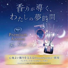  ST Освежитель воздуха для комнаты "SHOSHU RIKI" «Розовые сумерки» (стеклянный флакон + наполнитель + палочки) 50 мл, фото 2 