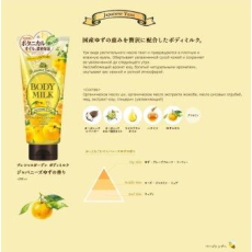  KOSE Глубокоувлажняющее и смягчающее ароматизированное молочко "Precious Garden" для тела длительного действия "Японский цитрус" 200 г, фото 2 