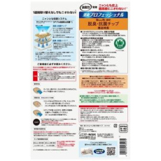  ST Premium Наполнитель древесный для системных туалетов Deo-Toilet Nyantomo мелкие гранулы 4,4 л., фото 2 