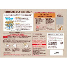  ST Пеленки для системного туалета Nyantomo антибактериальные 12шт, фото 2 