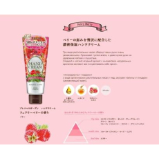  KOSE Крем для рук Precious Garden Fairy Berry  питательный и увлажняющий, c тремя видами растительных масел со свежим ягодным ароматом 70г, фото 3 