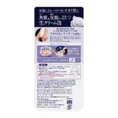  Biore Пенка для умывания против жирного блеска The Face Oil Control c освежающим апельсиновым ароматом, диспенсер 200мл., фото 3 