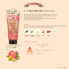  KOSE Глубокоувлажняющее и смягчающее ароматизированное молочко "Precious Garden" для тела длительного действия "Медовый персик" 200 г, фото 2 