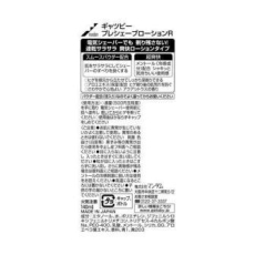  MANDOM Смягчающий и освежающий лосьон перед бритьем электробритвой с охлаждающим эффектом Gatsby 140 мл, фото 2 