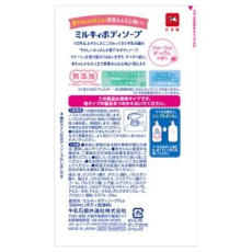  COW Жидкое молочное мыло для тела c маслом ши и скваланом Milky с ароматом цветочного мыла и фруктовыми нотками, 500мл., фото 2 