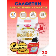  Super Cat Пеленки для системного туалета Deo-Toilet с древесным углем недельные 20шт, фото 3 