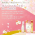  NS FAFA JAPAN Парфюмированный кондиционер-ополаскиватель для белья Fine Fragrance Spring Collection (Лимитированный выпуск), с ароматом цветущей сакуры и нотками жасмина и фиалки, бутылка с колпачком-дозатором 600мл. 1/12, фото 3 