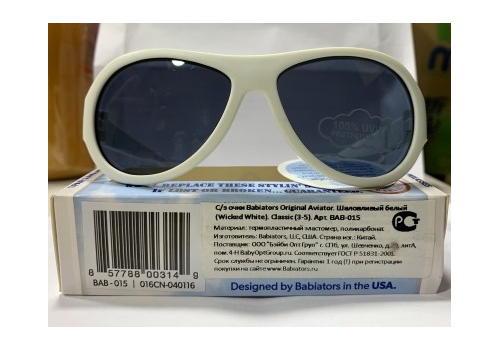  Babiators Солнцезащитные очки Original Шалун Белые 3-5 лет, фото 1 