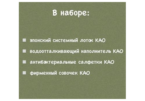  KAO Туалет для котят системный, фото 5 