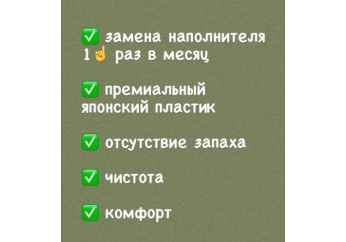  KAO Туалет для котят системный, фото 6 
