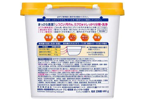 KAO Cucute For Dishwasher Citric Acid Effect Порошок для посудомоечных машин с лимонной кислотой и апельсиновым маслом, 680г., фото 2 