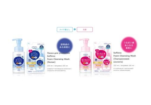 KOSE Пенка "Softymo" для умывания и удаления макияжа увлажняющая с W-гиалуроновой кислотой 200 мл, флакон с дозатором, фото 2   KOSE Пенка "Softymo" для умывания и удаления макияжа увлажняющая с W-гиалуроновой кислотой 200 мл, флакон с дозатором, фото 2