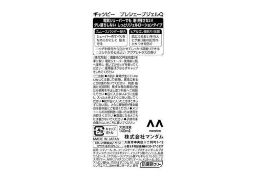 MANDOM Смягчающий и увлажняющий гель перед бритьем электробритвой с гиалуроновой кислотой 140 мл, фото 2   MANDOM Смягчающий и увлажняющий гель перед бритьем электробритвой с гиалуроновой кислотой 140 мл, фото 2