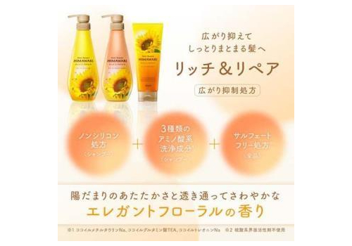 KRACIE Dear Beaute Himawari Rich & Repair Маска с растительным комплексом для поврежденных волос, с цветочным ароматом и нотками черной смородины и грейпфрута, туба 200г., фото 4   KRACIE Dear Beaute Himawari Rich & Repair Маска с растительным комплексом для поврежденных волос, с цветочным ароматом и нотками черной смородины и грейпфрута, туба 200г., фото 4