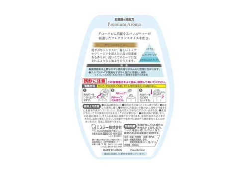  ST Жидкий освежитель воздуха Premium Aroma Savon Clean Cotton для жилых помещений с легким цитрусовым ароматом и нежными нотками ландыша и фрезии, 400мл., фото 2 