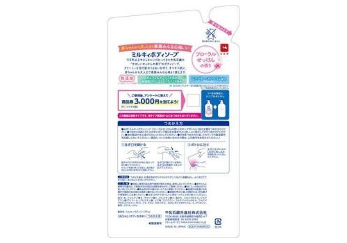  COW Жидкое молочное мыло для тела c маслом ши и скваланом Milky с ароматом цветочного мыла и фруктовыми нотками, сменная упаковка, 360мл., фото 2 