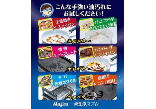  LION Спрей-пенка для мытья посуды Charmy Magica+ и удаления стойких жирных загрязнений 300мл, фото 2 