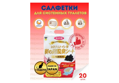  Super Cat Пеленки для системного туалета Deo-Toilet с древесным углем недельные 20шт, фото 3 