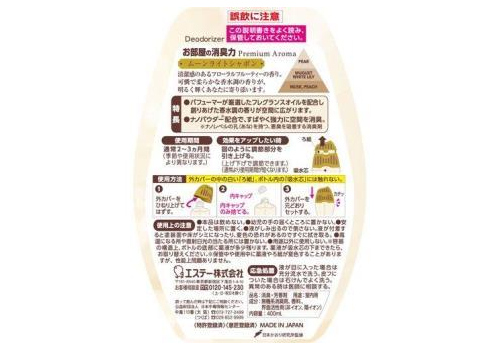  ST Жидкий освежитель воздуха для комнаты "SHOSHU RIKI" (с элегантным освежающим ароматом цветов и фруктов) 400 мл, фото 2 