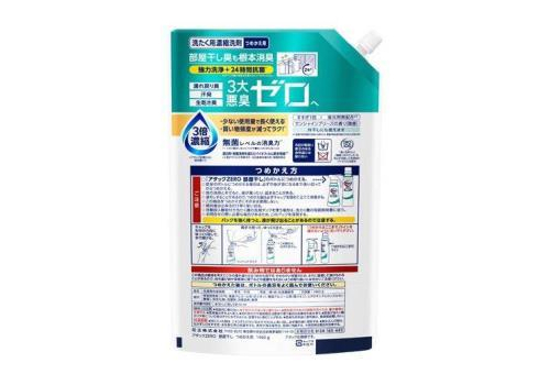  KAO Attack Zero Концентрированное жидкое средство для стирки против неприятных запахов при сушке в помещении, с ароматом морского бриза, сменная упаковка с крышкой 1460г., фото 2 