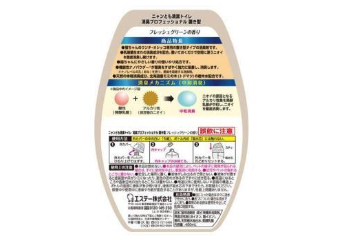  ST Освежитель воздуха от неприятного запаха фекалий и мочи котов и кошек аромат свежей зелени 400 мл, фото 2 