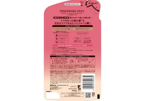  KRACIE Dear Beaute Himawari Gloss & Repair Кондиционер с растительным комплексом для восстановления блеска поврежденных волос, с цветочным ароматом и нотками персика, мангустина и муската, сменная упаковка 400г., фото 2 