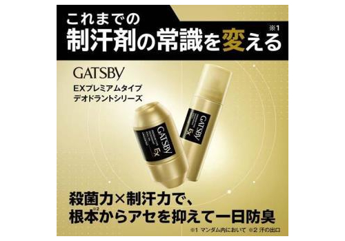  MANDOM Gatsby EX Premium Deodorant Мужской дезодорант-антиперспирант роликовый, с двумя типами антибактериальных ингредиентов, без аромата, 60мл., фото 2 