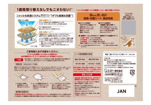  ST Пеленки для системного туалета Nyantomo антибактериальные 12шт, фото 2 