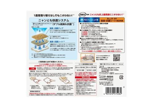  ST Premium Пеленки для системного туалета Nyantomo антибактериальные 12шт, фото 2 